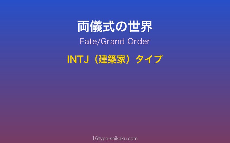 キャラクターイメージ