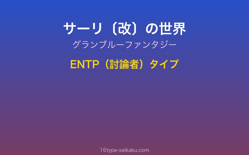キャラクターイメージ