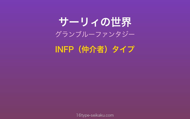 キャラクターイメージ