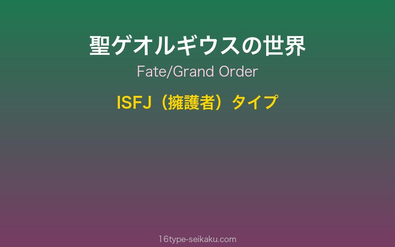 キャラクターイメージ