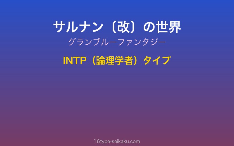 キャラクターイメージ