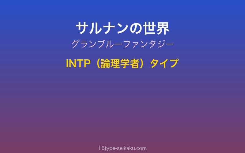 キャラクターイメージ