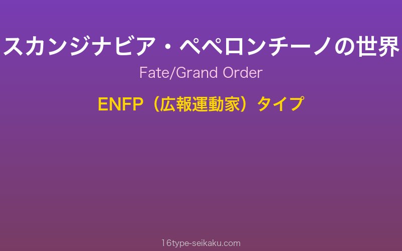 キャラクターイメージ