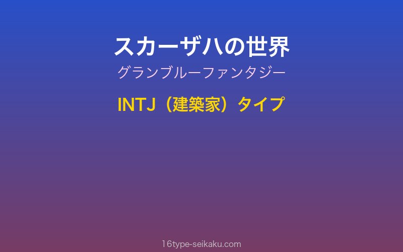 キャラクターイメージ
