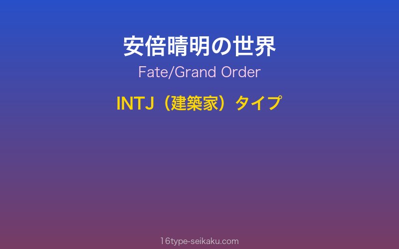 キャラクターイメージ