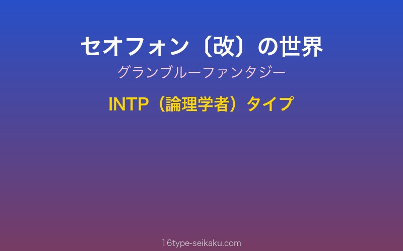 キャラクターイメージ