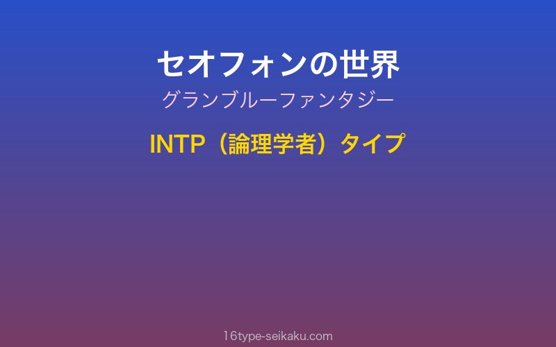 キャラクターイメージ