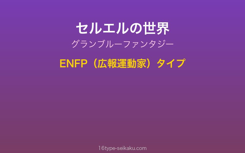 キャラクターイメージ