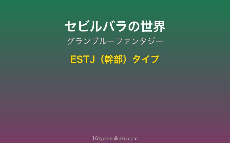 キャラクターイメージ