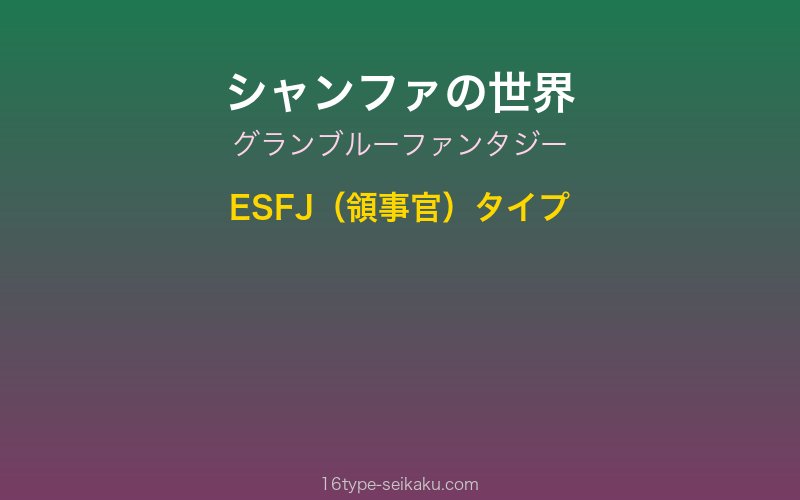 キャラクターイメージ