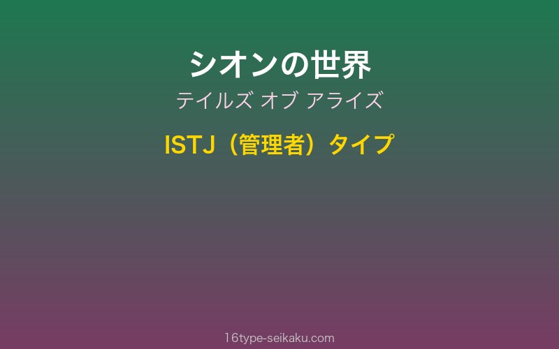 キャラクターイメージ