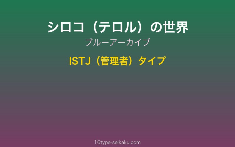 キャラクターイメージ