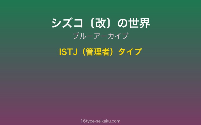 キャラクターイメージ