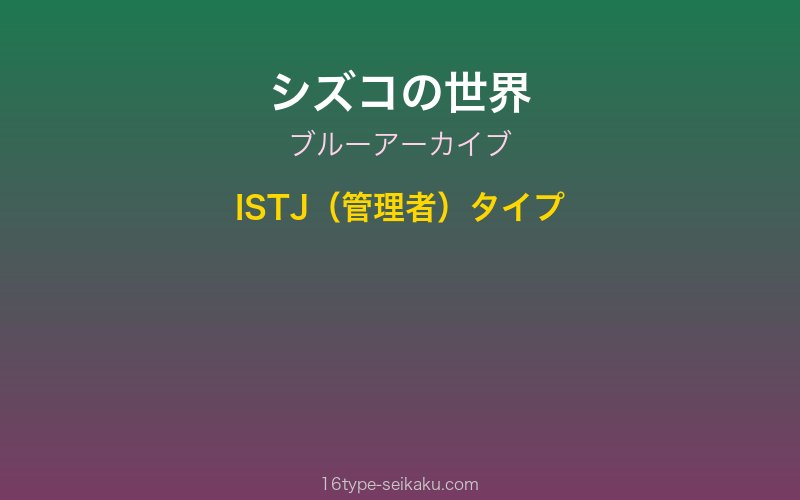 キャラクターイメージ