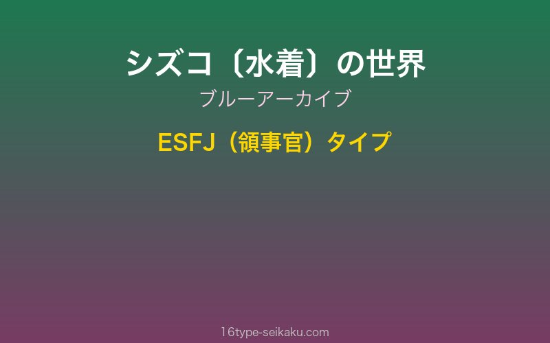 キャラクターイメージ