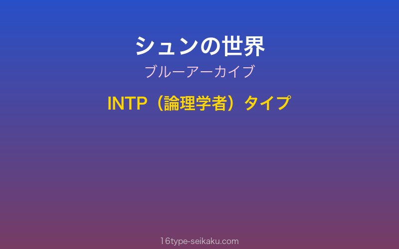 キャラクターイメージ
