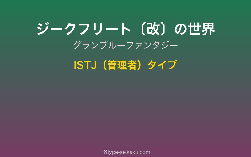 キャラクターイメージ
