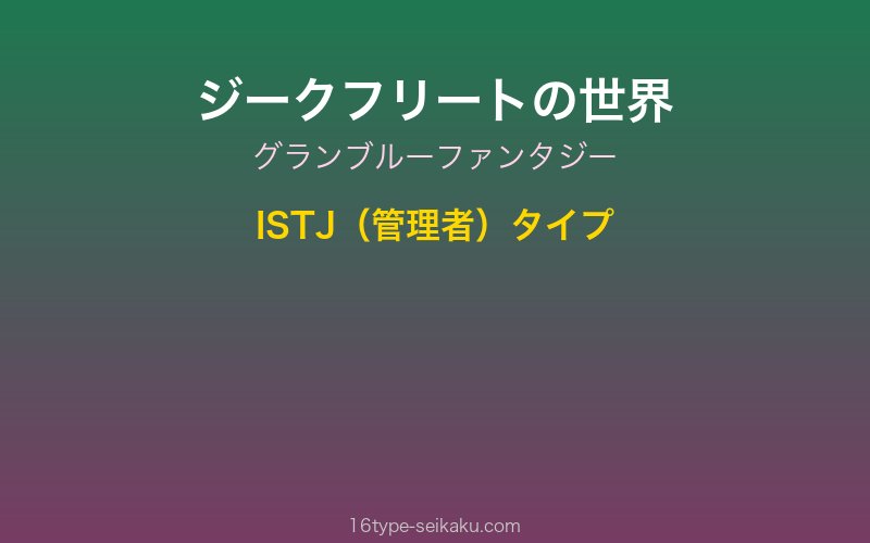 キャラクターイメージ