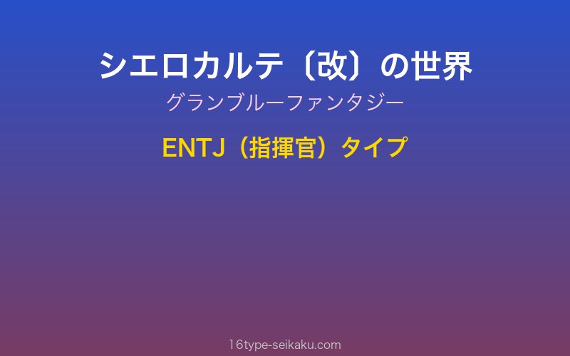 キャラクターイメージ