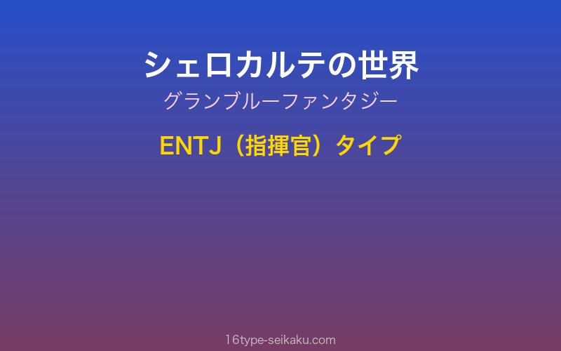 キャラクターイメージ