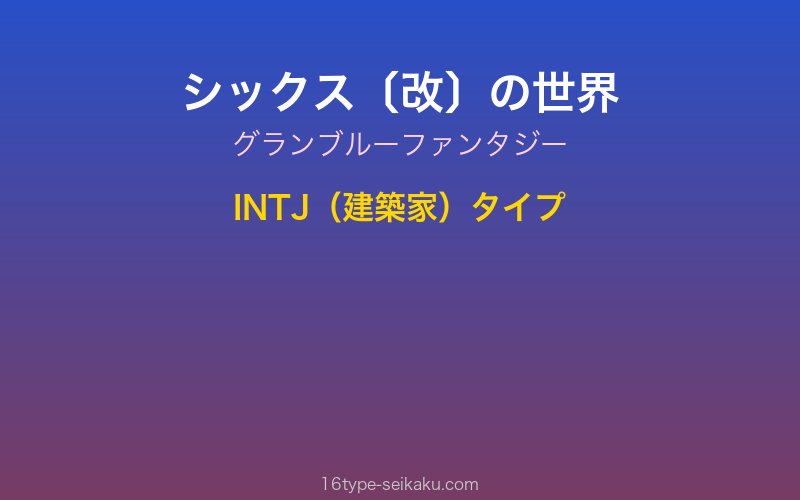 キャラクターイメージ