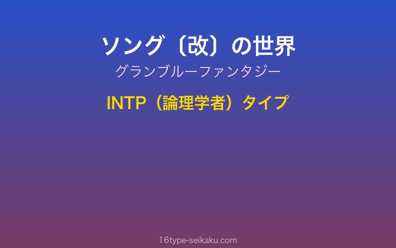 キャラクターイメージ