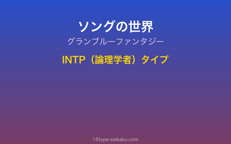 キャラクターイメージ