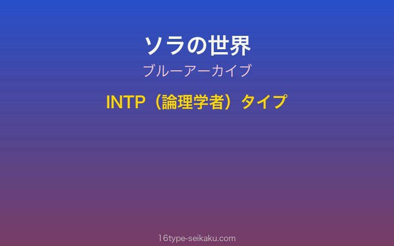 キャラクターイメージ