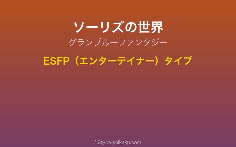 キャラクターイメージ