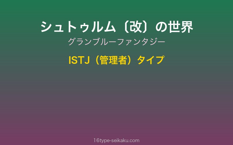 キャラクターイメージ