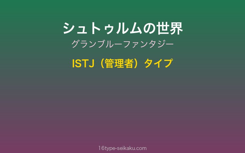 キャラクターイメージ