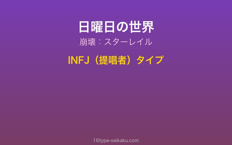 キャラクターイメージ