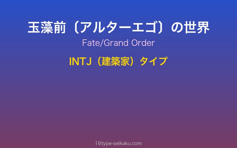 キャラクターイメージ
