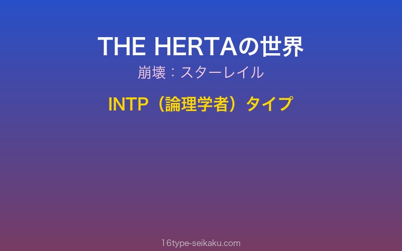 キャラクターイメージ