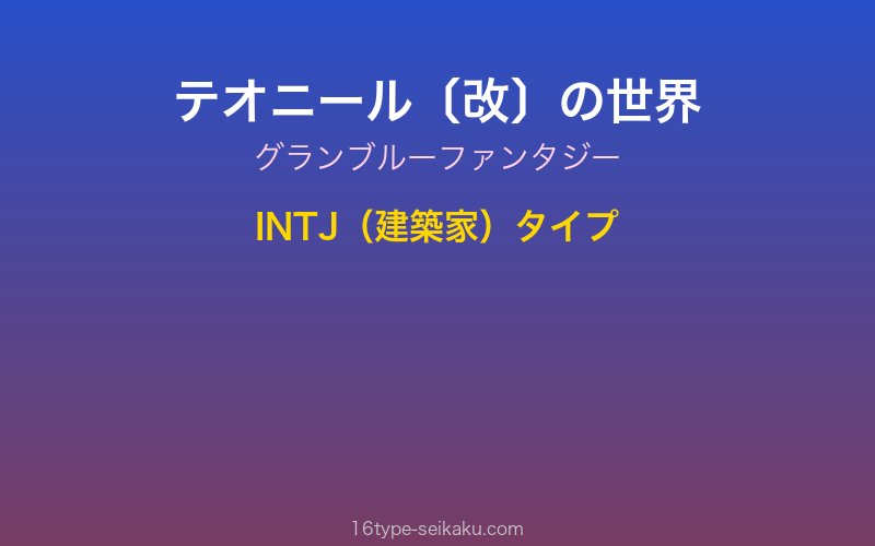 キャラクターイメージ