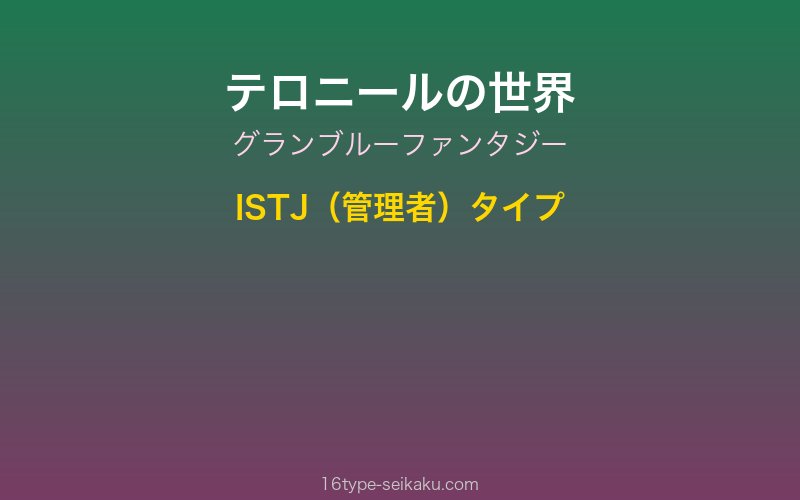 キャラクターイメージ