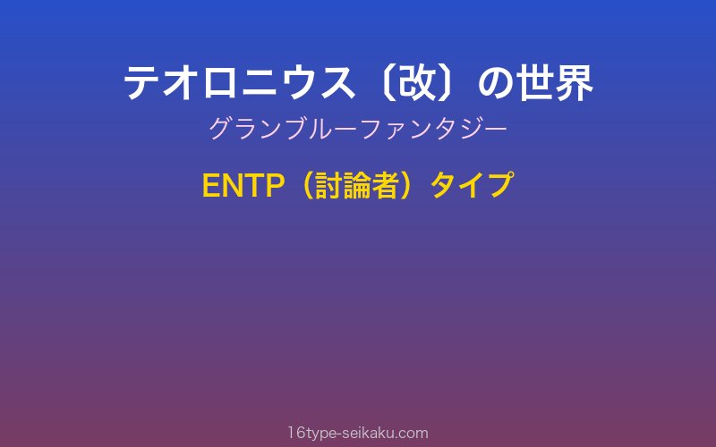 キャラクターイメージ