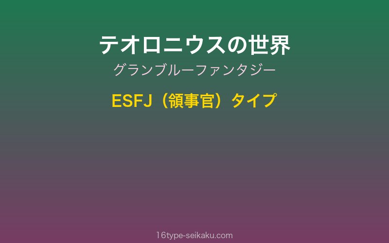 キャラクターイメージ