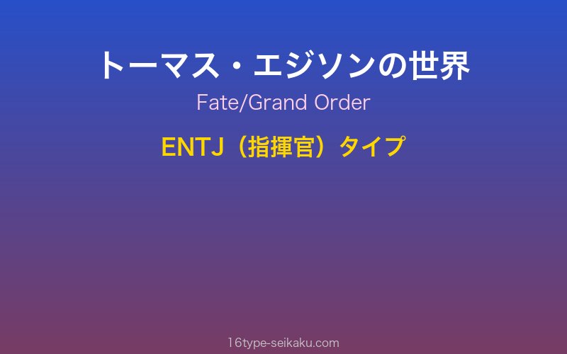 キャラクターイメージ