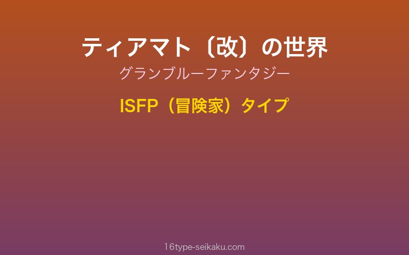キャラクターイメージ