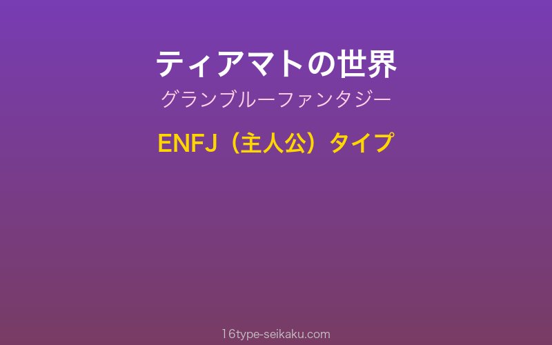 キャラクターイメージ