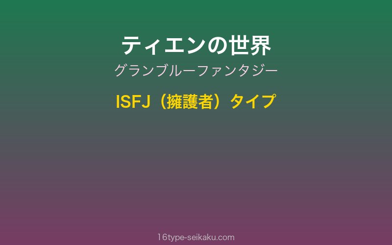 キャラクターイメージ