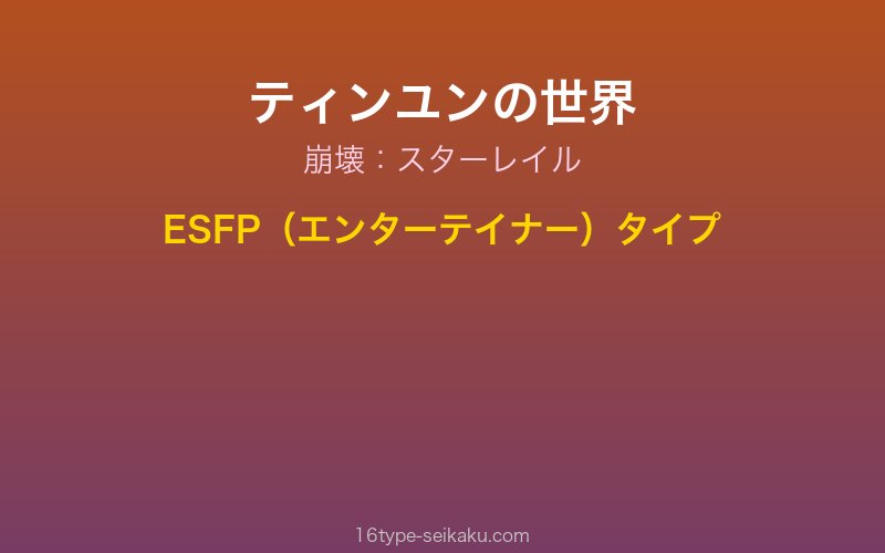 キャラクターイメージ