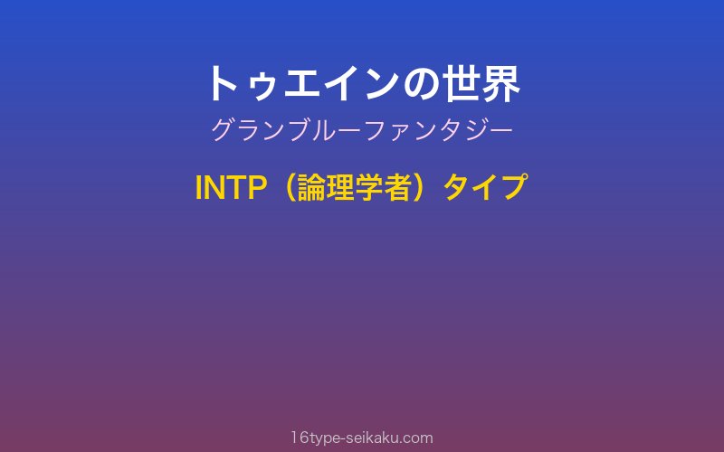 キャラクターイメージ