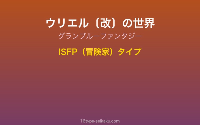 キャラクターイメージ