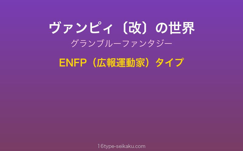 キャラクターイメージ