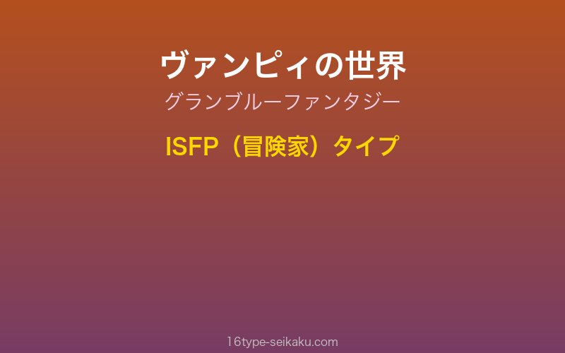 キャラクターイメージ
