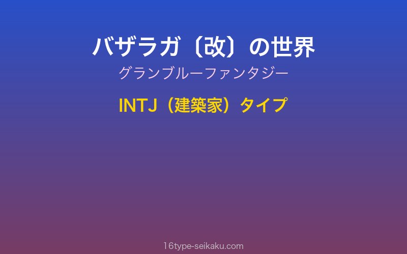 キャラクターイメージ