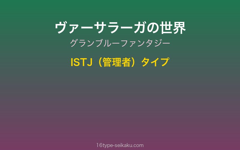 キャラクターイメージ