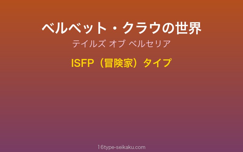 キャラクターイメージ